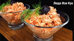 Вы готовили такой Необычный ПП салат с морковью, творогом и черносливом обед ужин