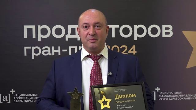 ИНТЕРВЬЮ ХАЧАТРЯНА РУБЕНА ПРЕМИЯ ПРОДОКТОРОВ - ЛУЧШИЙ ЧЕЛЮСТНО-ЛИЦЕВОЙ ХИРУРГ РОССИИ 2024 г.