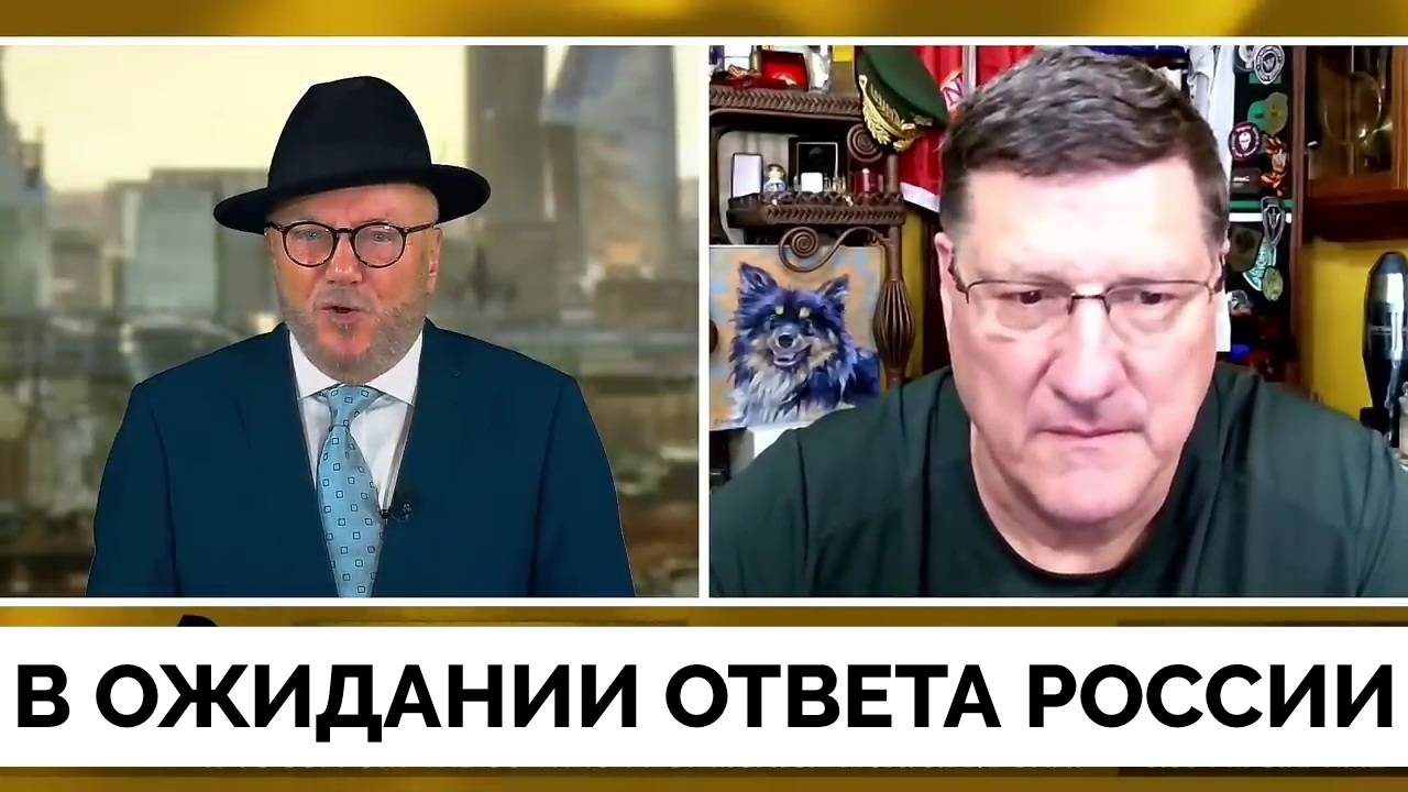 В Ожидании Ответа России На Удары Украины По Авиабазам - Скотт Риттер | Джордж Галлоуэй | 04.06.2025