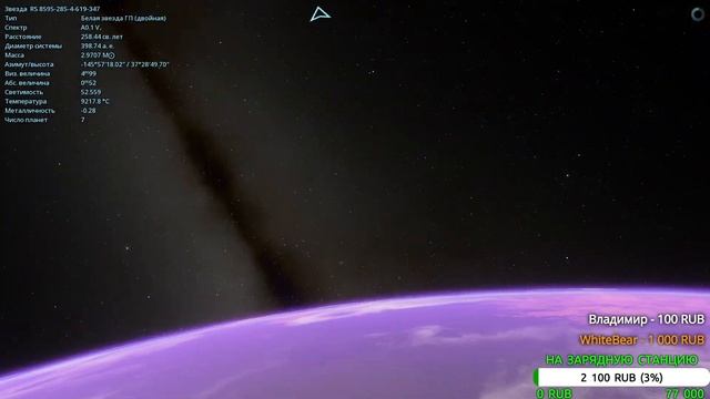 Путешествие по Галактике Сомбреро | Space Engine | Стрим смотреть онлайн