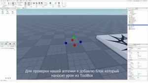 Как Сделать АПТЕЧКУ? | Roblox Studio