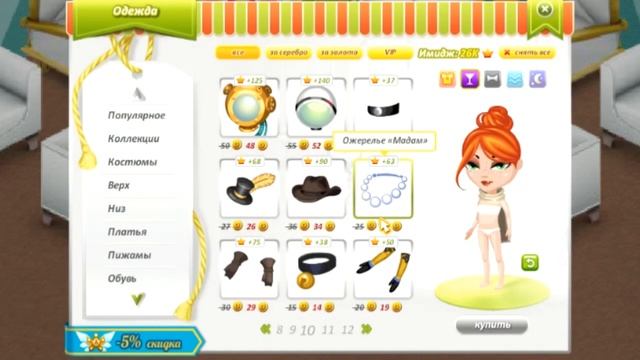 ТРАТА 2000 ЗОЛОТА!|ИГРА АВАТАРИЯ смотреть онлайн