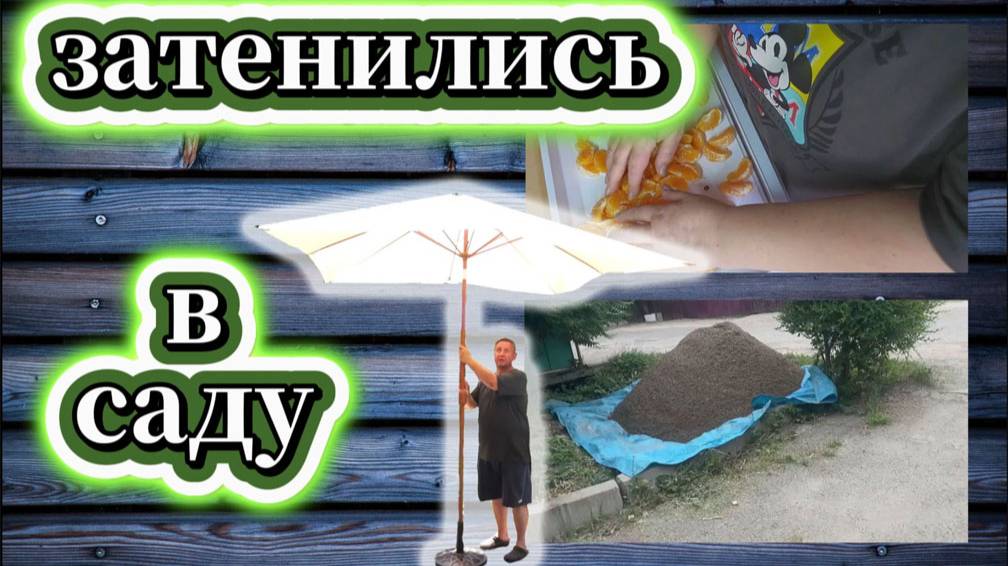 93-25!VLOG ПРИГОТОВИЛА МАНДАРИНОВОЕ МОРОЖЕНОЕ/СЪЕЗДИЛИ НА РЫНОК/ПОКУПКИ ДЛЯ ДОМА И САДА