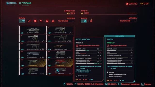 Cyberpunk 2077 | Прохождение - 7 смотреть онлайн