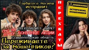 Подборка разговоров с мошенниками, перехваты, инвестиции, спасение средств/ Нюша/ Антимошенники