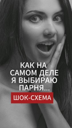 🚩 Бросит с детьми — и именно его она выбирает! | Правда про отношения