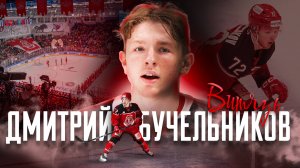 Бросок как у ОВЕЧКИНА! Дмитрий Бучельников – Лучший бомбардир «Витязя» в сезоне 2024/2025 Фонбет КХЛ