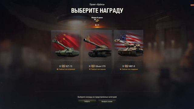 Получил бесплатно танк MBT-B, выполнив 4 этап проекта "Ор? смотреть онлайн