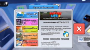 роблокс