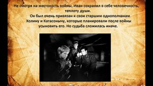Буктрейлер по книге Владимира Богомолова «Иван»