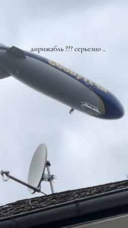 Дирежабль
