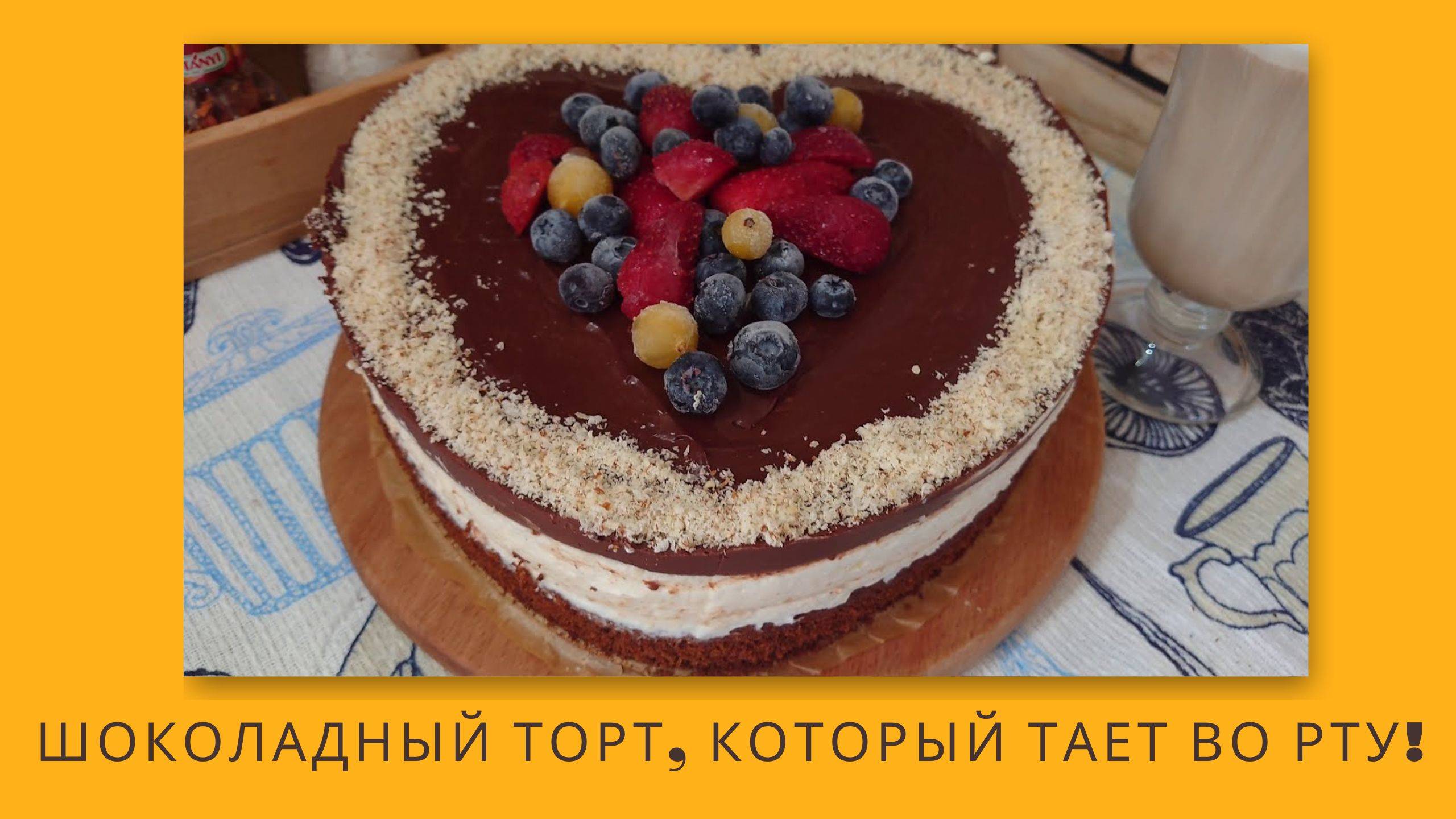 Невероятно вкусный шоколадный торт: пошаговый рецепт для начинающих!