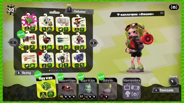 Секрет Крепких Отношений - Серия #1 // Splatoon 2 смотреть онлайн