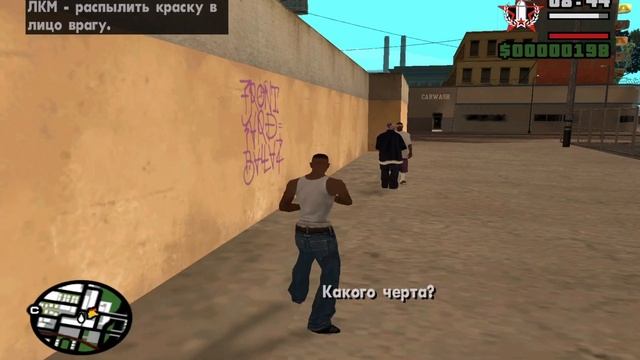 GTA San Andreas прохождение часть 3 Граффити На терретории смотреть онлайн
