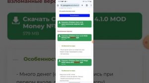 Как скачать читы на Chicken Gun