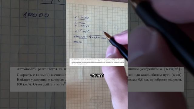 Задача из гос экзамена по математике