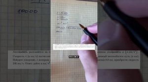 Задача из гос экзамена по математике