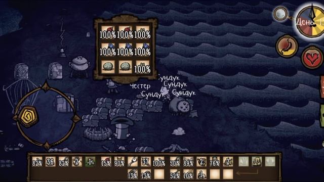 Гайд как выжить все сезоны Донт старв смотреть онлайн