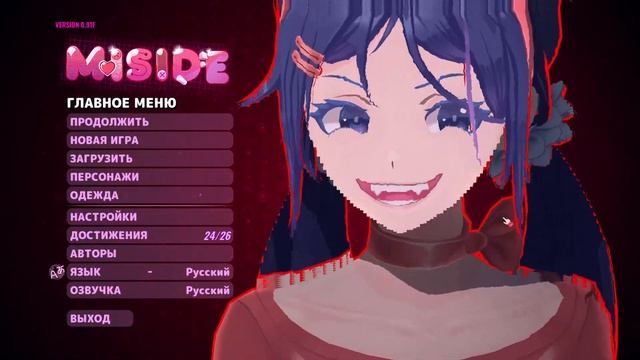 Полная анимация и саундтрек СЕКРЕТНОЙ МИТЫ в игре MiSide/ смотреть онлайн