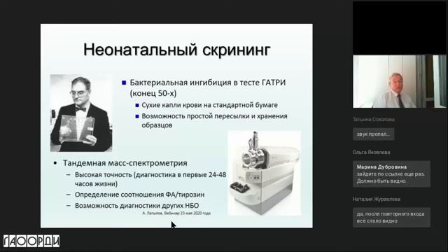 Жизнь с генетическим заболеванием отдельные вопросы психологии и диетологии детей с ФКУ