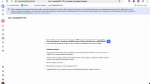 ✏️ Жалоба в ФАС с помощью YandexGPT за 1 минуту