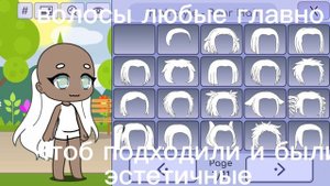 Как сделать эстетичные ОС понимаю не в тему🌷