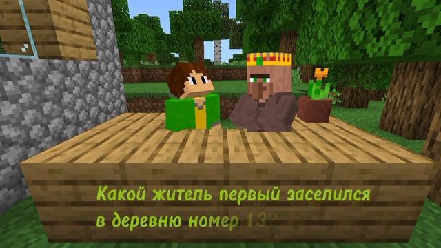 ИНТЕРВЬЮ С МЕРОМ ДЕРЕВНИ ЖИТЕЛЕЙ НОМЕР 13 В МАЙНКРАФТ!|?