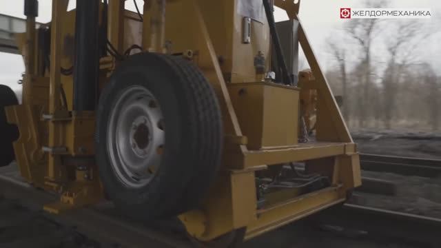 Путевая самоходная машина для замены шпал АЗШ.1000.24.01 смотреть онлайн