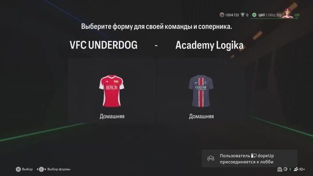 FC25 eSports Режим клубы Pro club 23 сезон 36 тур Academy Yutnaya Logika - UNDERDOG 1:11