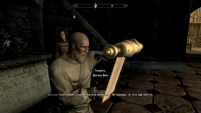 Дед читает древний свиток смотреть онлайн