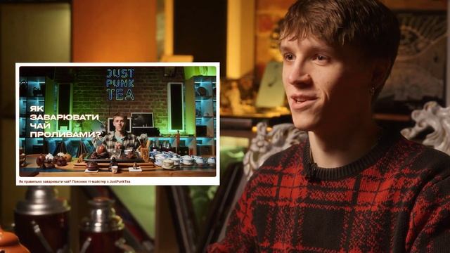 Навіщо зливають перший пролив? | Китайський чай | Just Punk смотреть онлайн
