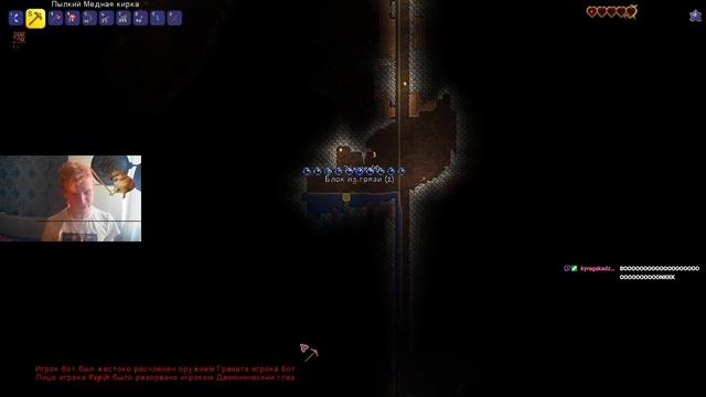 ПОДСТАВА ПОДСТАВ 24 РАЗ ТЕРРАРИЯ 2 серия смотреть онлайн