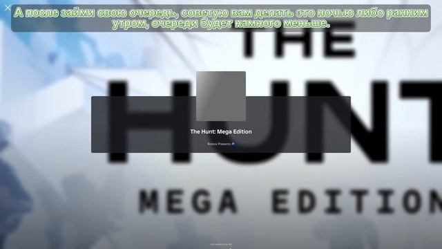 [ИВЕНТ] КАК ПОЛУЧИТЬ УШКИ АДМИНА В ИВЕНТЕ The Hunt: Mega Edition |