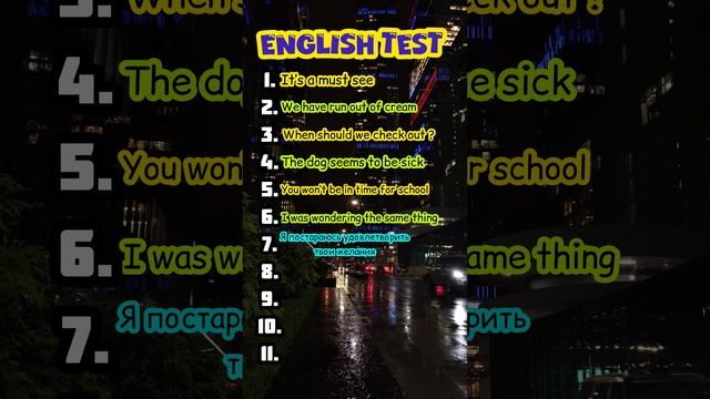 Тест на знание Английского языка