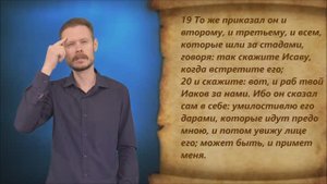 Бытие 32 глава