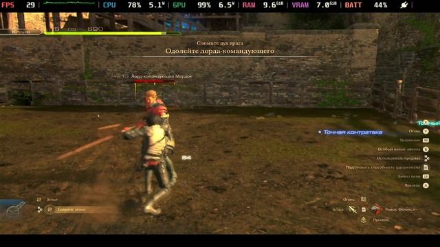 Final Fantasy XVI | Steam deck | Взгляд на Demo
