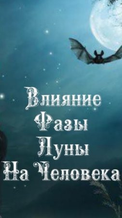 Полнолуние | Сегодня | Фазы Луны на человека 1️⃣2️⃣ Июня 2️⃣0️⃣2️⃣5️⃣ 🌒🌓🌔🌕🌖🌗🌘🌙🌛🌜🌝