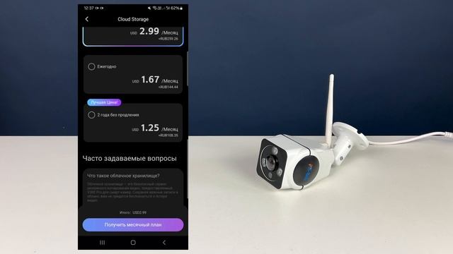 Облачное хранилища для камер PS-link смотреть онлайн