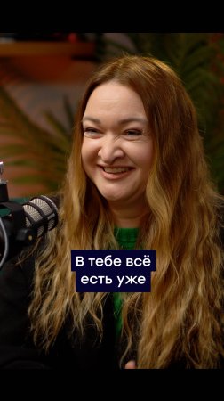 У детей внутри всё есть! Как не убить детскую креативность | Екатерина Глушкова