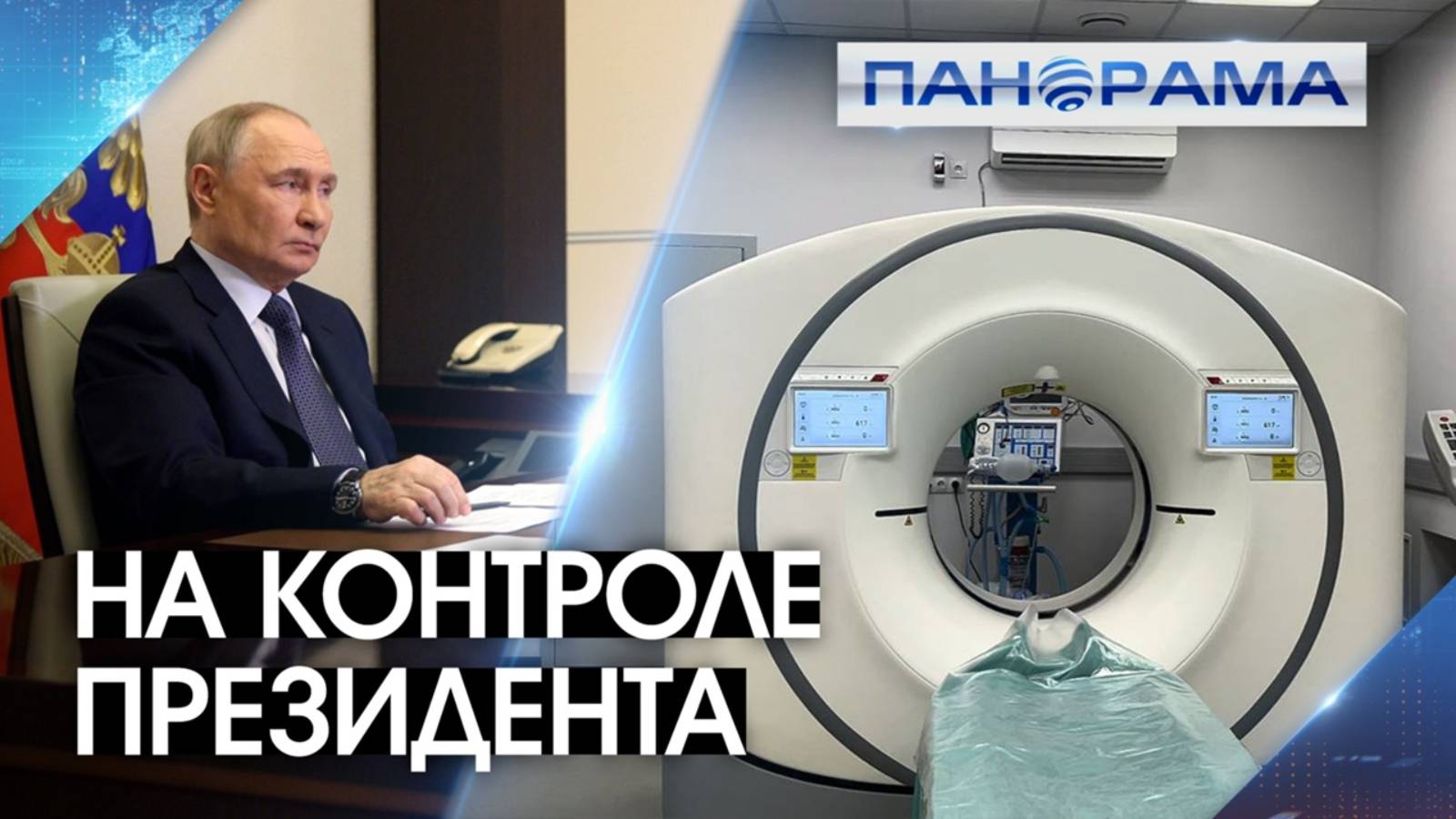 Новая эра отечественной хирургии: в Донецке на всю мощность заработал сосудистый центр!