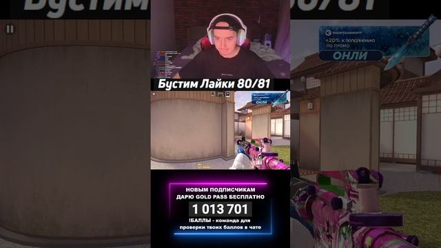 Бустим скины на миллион голды в Standoff 2 #OneLeDay смотреть онлайн