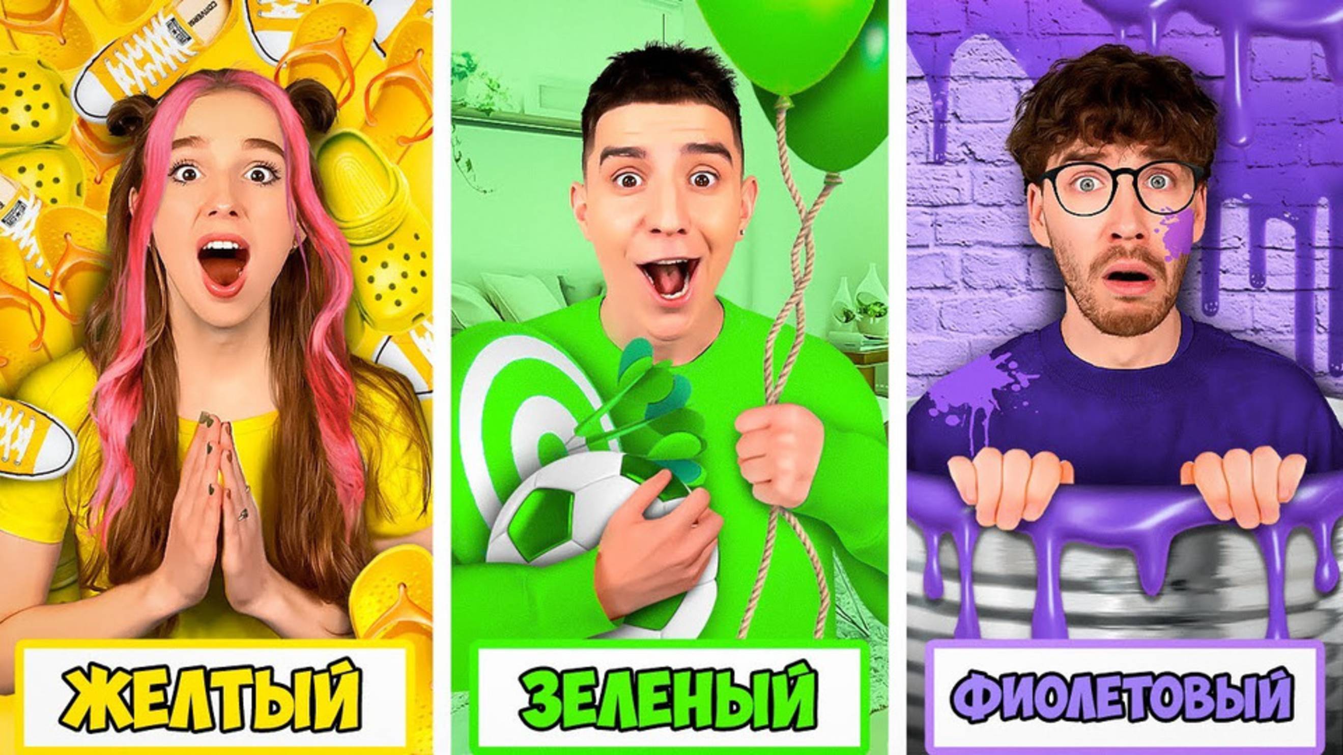 А4 : ПРЯТКИ ПО ЦВЕТАМ ЧЕЛЛЕНДЖ ! ВЛАД А4