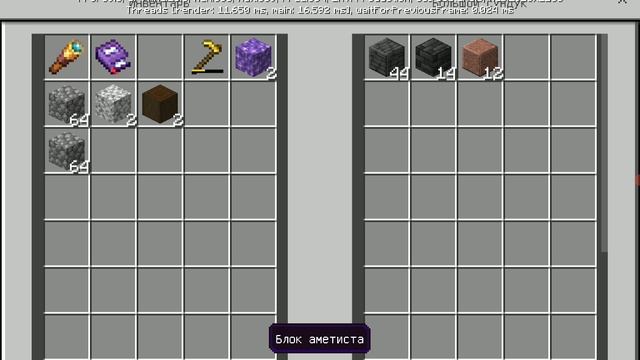 Маинкрафт 2 часть. Поезд