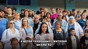 Противостояние родителей 52 школы с чиновниками из образования продолжается