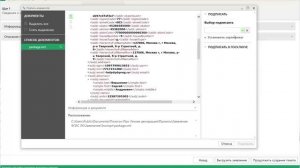 Оформление лесной декларации и её подача во ФГИС ЛК