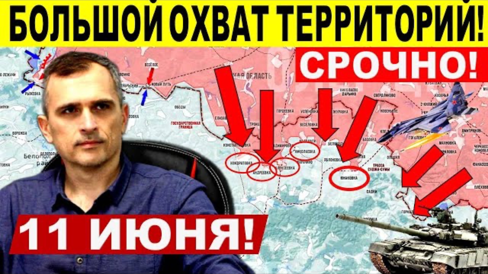 Юрий Подоляка Мощно пошли! Большой охват территорий! Военные сводки 11.06.2025