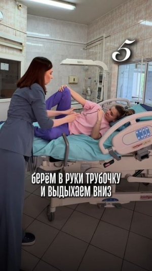 Как опустить малыша в схватках