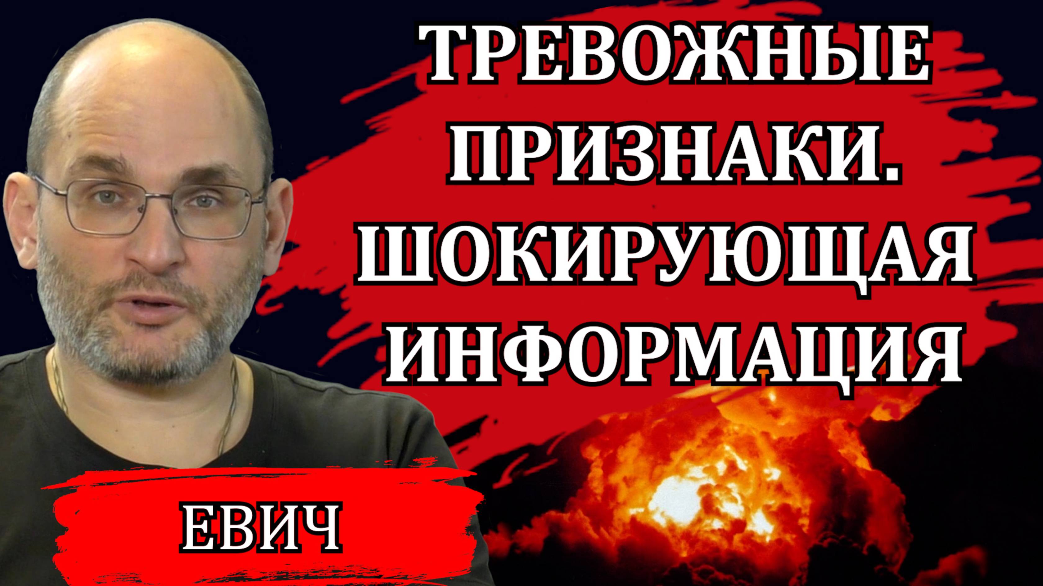 Общее выживание. Зона смерти. Есть о чём задуматься каждому из нас / Юрий Евич