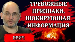 Общее выживание. Зона смерти. Есть о чём задуматься каждому из нас / Юрий Евич