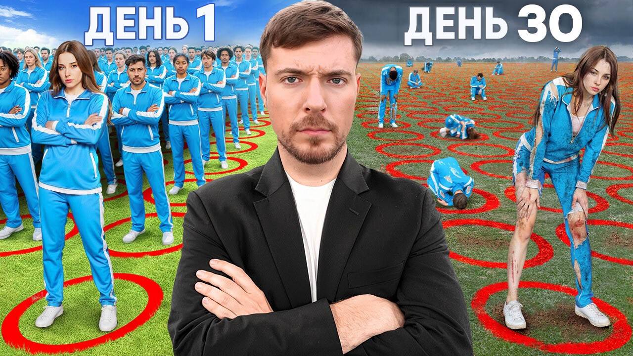 100 человек, 100 кругов и 1 победитель с $500,000!